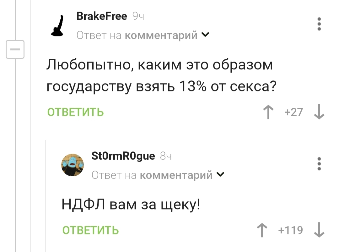 Министр финансов доклад кончил | Пикабу