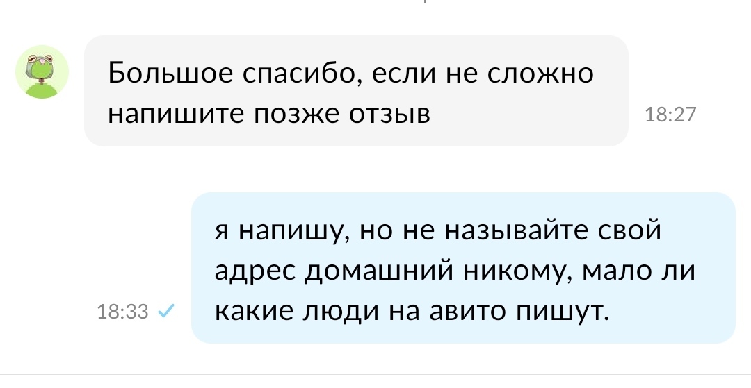 Продолжение поста «50 рублей за настроение)» - Моё, Дети, Милота, Переписка, Скриншот, Ответ на пост