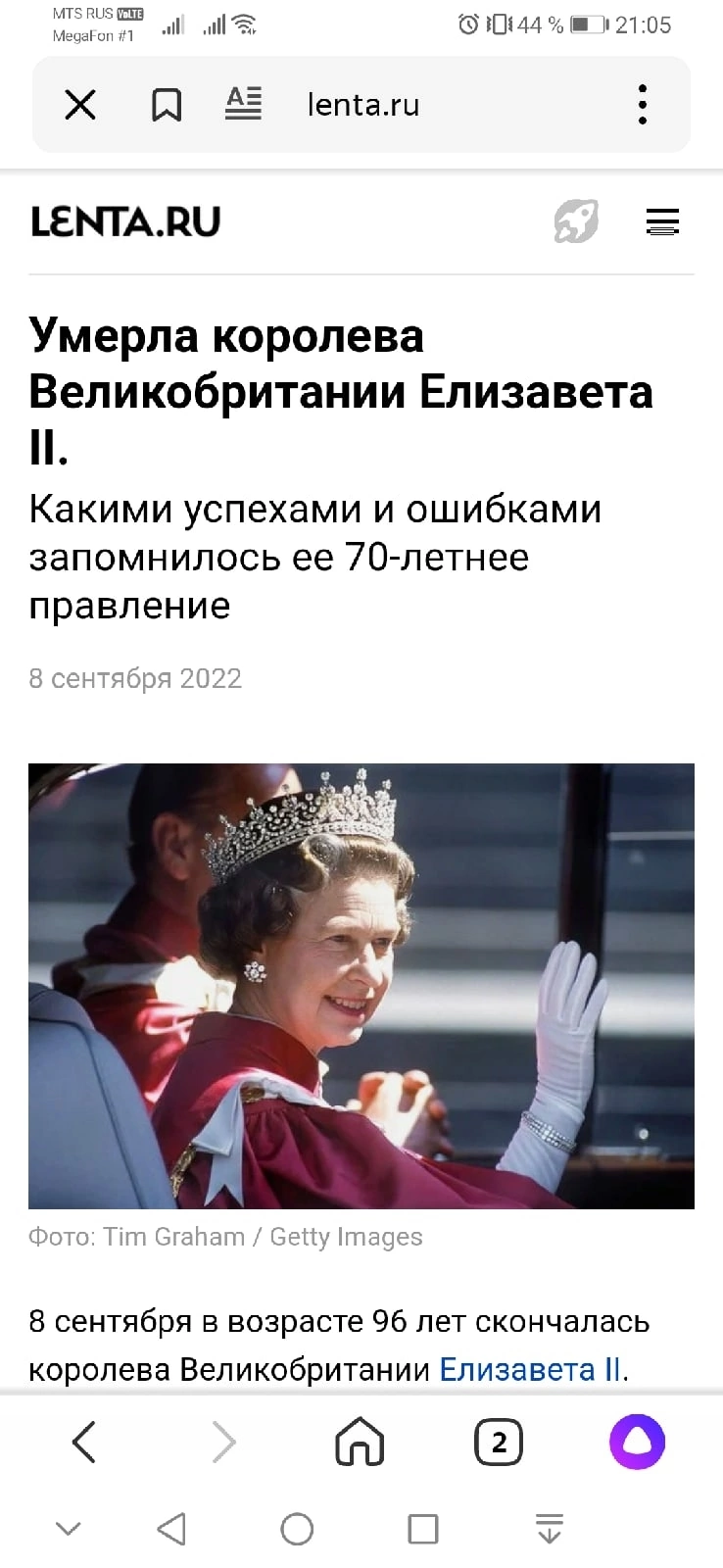 Queen Elizabeth 2 has died - My, Queen Elizabeth II, England, Longpost