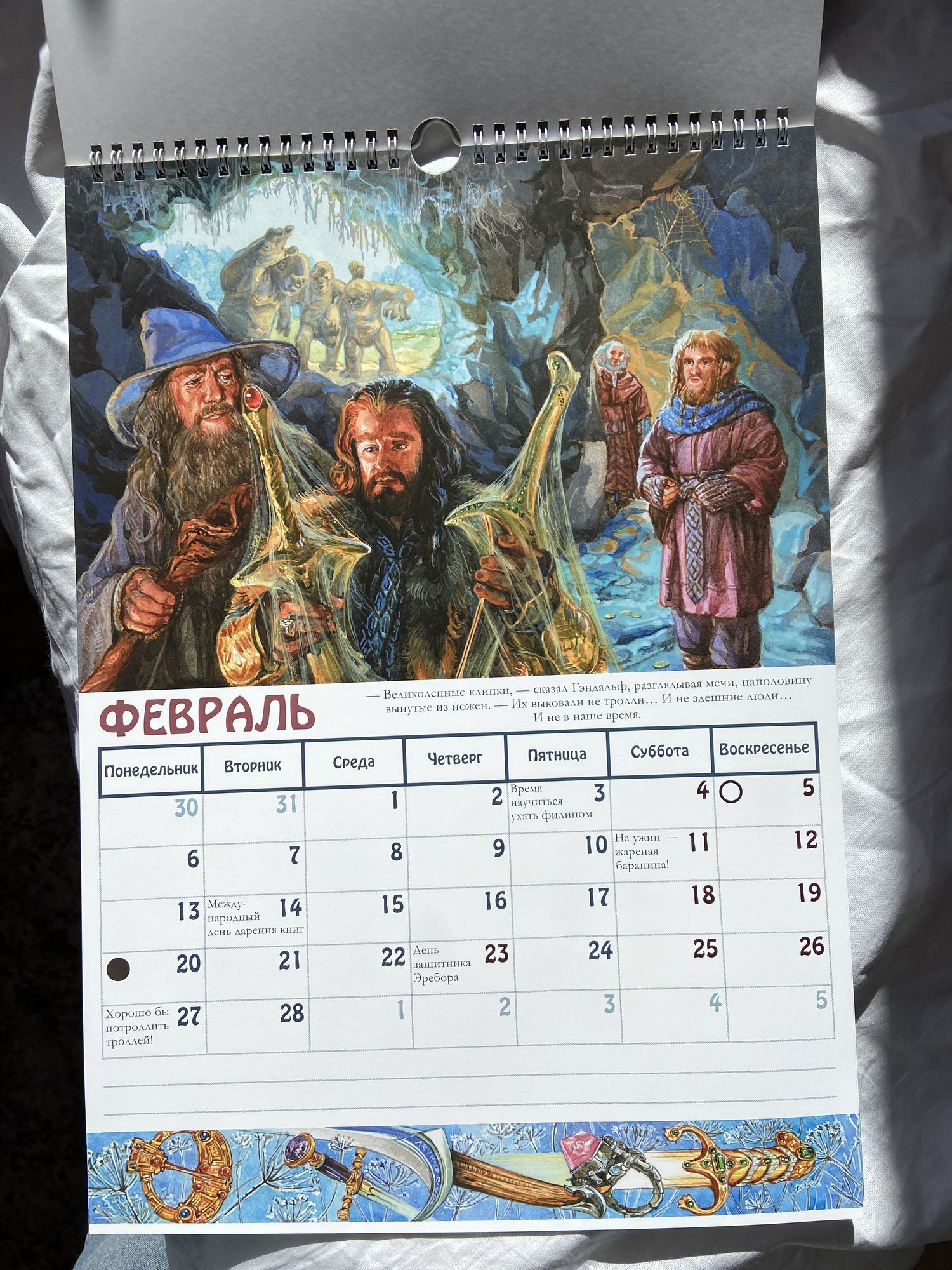 Calendar The Hobbit, or chronicles of travel - My, Fantasy, Tolkien, The hobbit, Drawing, Bilbo Baggins, Longpost, The photo