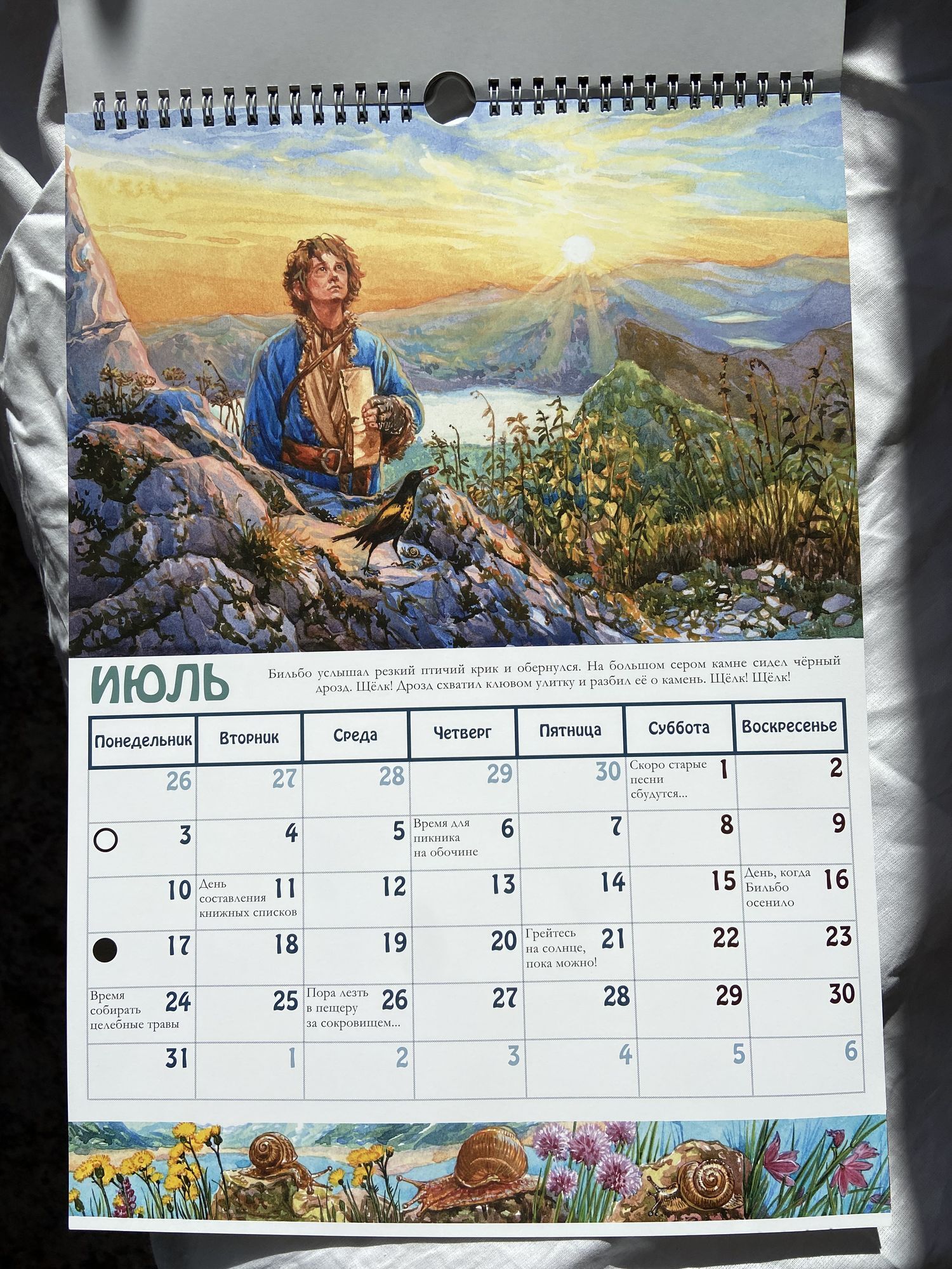 Calendar The Hobbit, or chronicles of travel - My, Fantasy, Tolkien, The hobbit, Drawing, Bilbo Baggins, Longpost, The photo