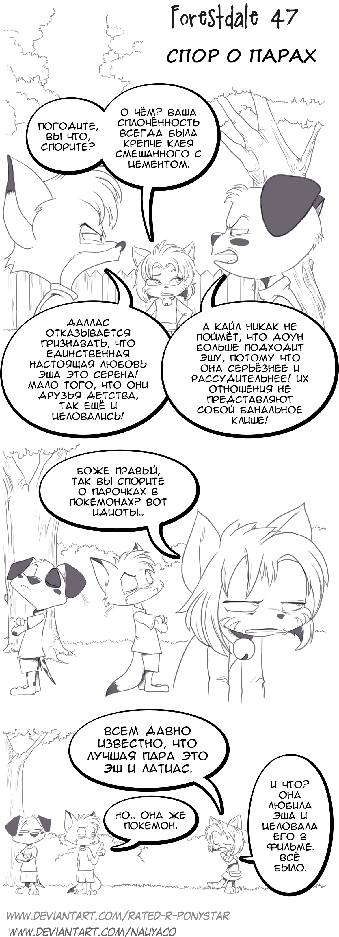 Forestdale №47 - Comics, Furry, Translation, Furry comics, Forestdale, Longpost