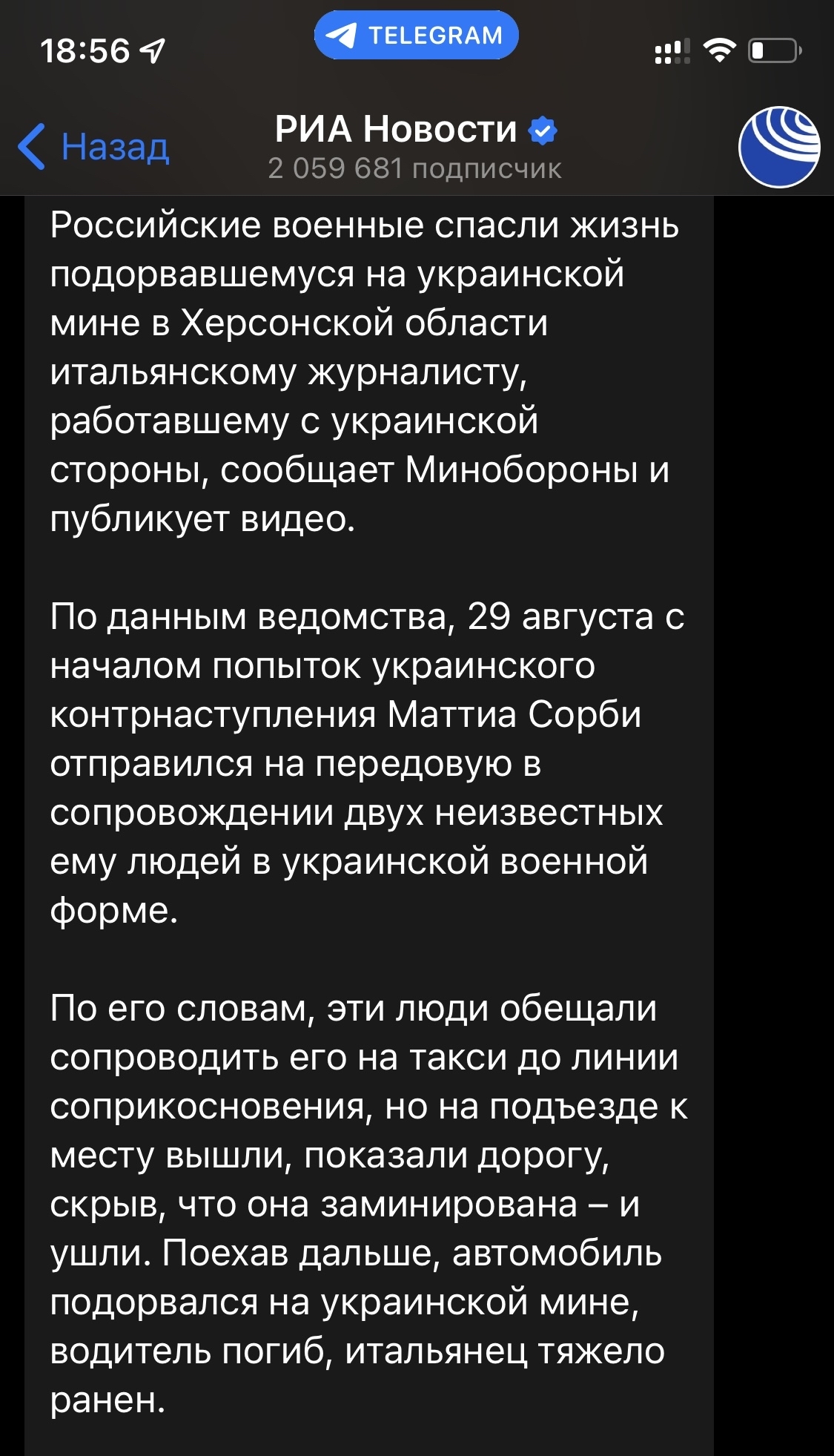 Украинские военные всеми силами защищают итальянского журналиста! Или нет |  Пикабу