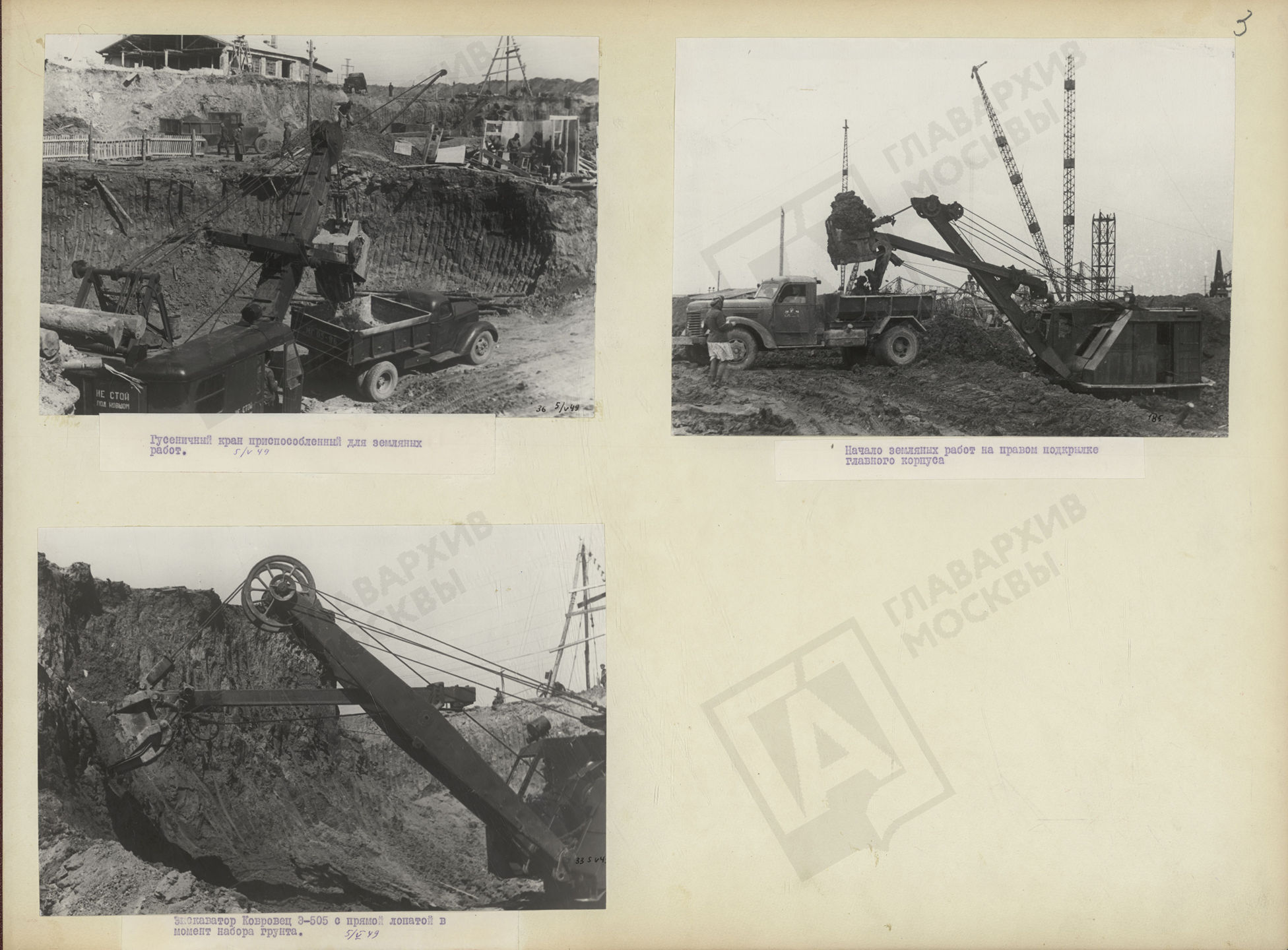 Construction of Moscow State University in photographs 1949-1951 - MSU, Building, The photo, Black and white photo, Moscow, Story, sights, Architecture, Historical photo, Longpost