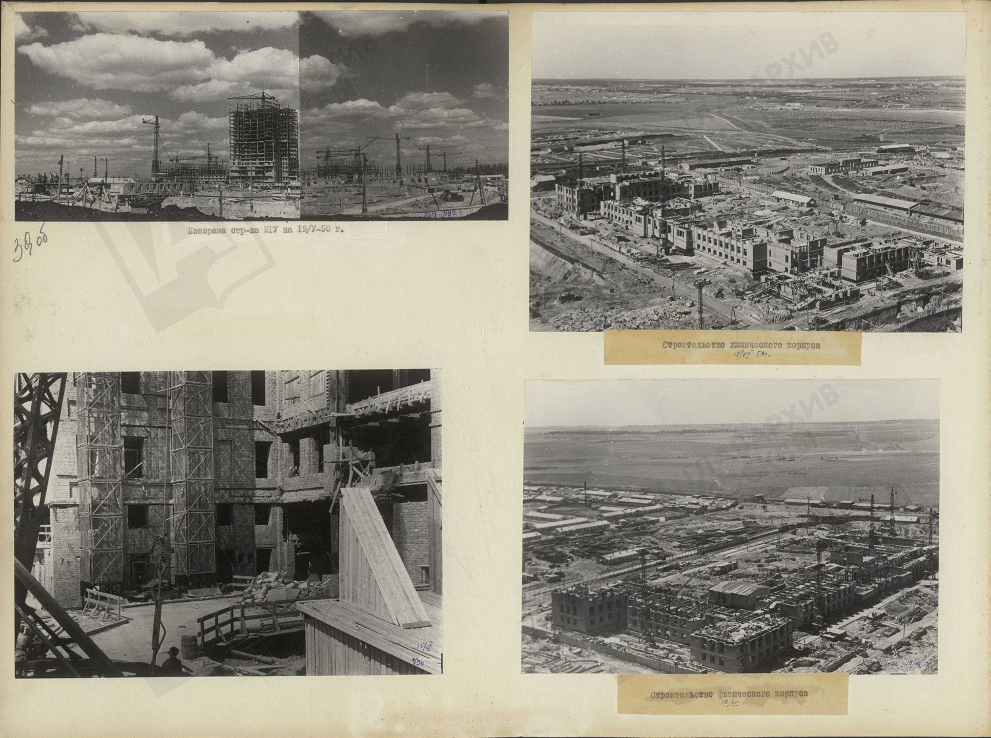 Construction of Moscow State University in photographs 1949-1951 - MSU, Building, The photo, Black and white photo, Moscow, Story, sights, Architecture, Historical photo, Longpost