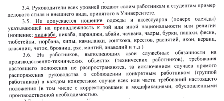 На волне постов про хиджабы... - Хиджаб, Мединститут, Запрет, Копипаста, Астрахань, Волна постов