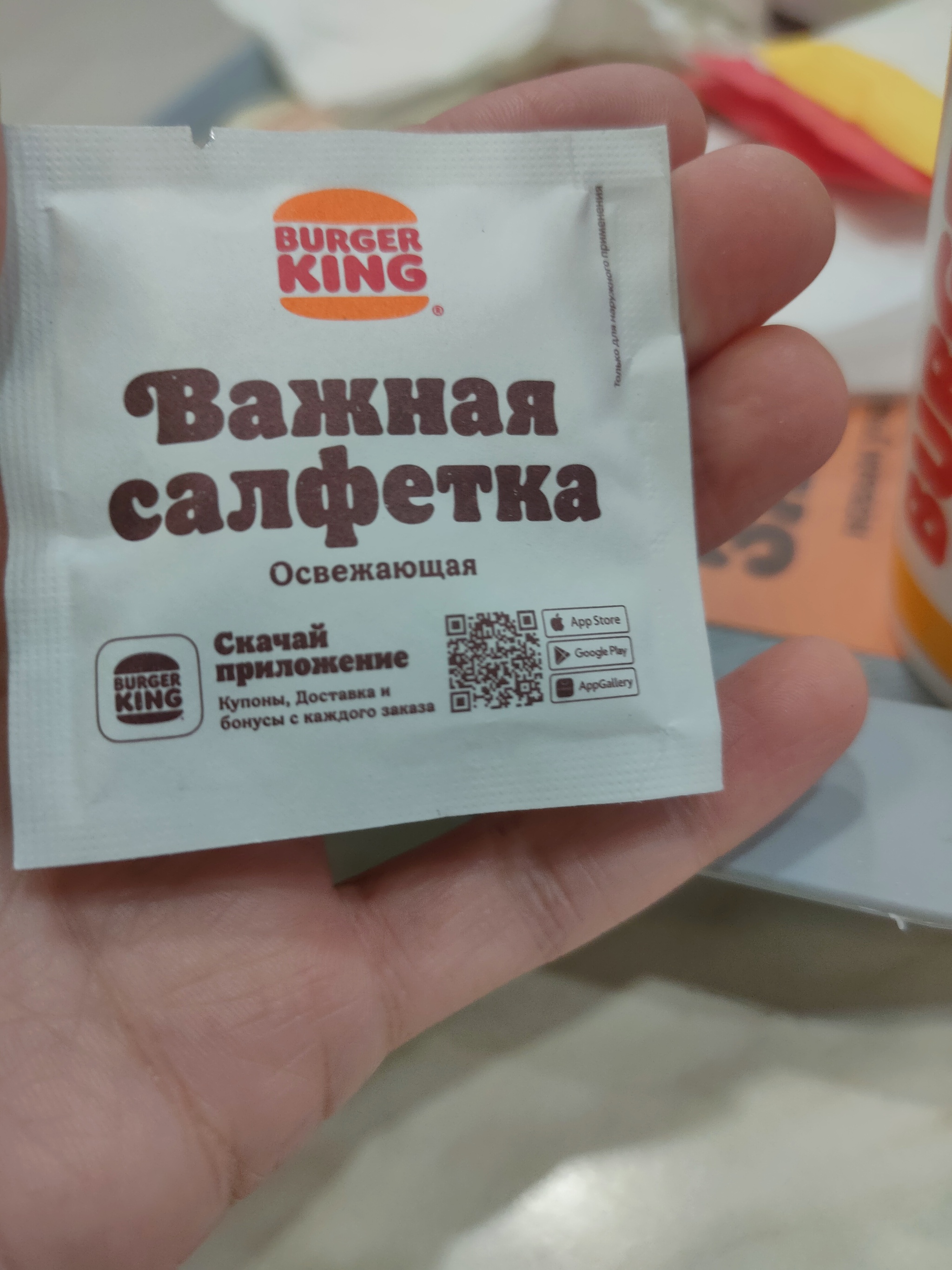 Важная салфетка | Пикабу