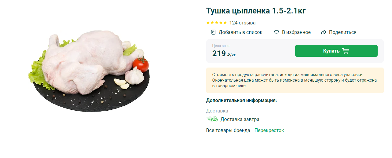 Ответ на пост «Цены на продукты в Лондоне (спустя год)» - Моё, Продукты, Цены, Рост цен, Инфляция, Лондон, Ответ на пост, Длиннопост