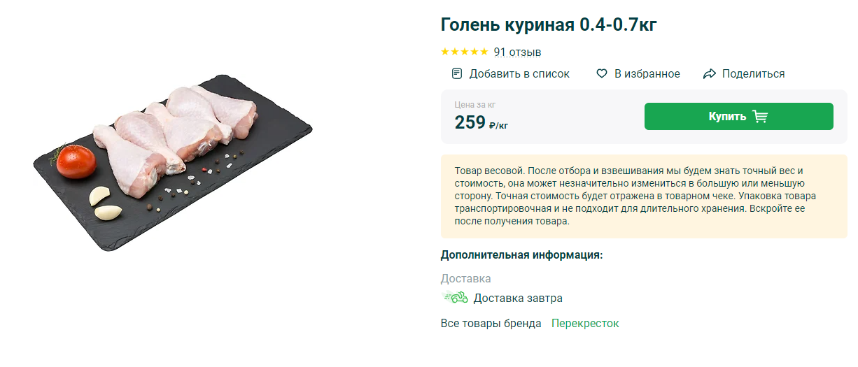 Ответ на пост «Цены на продукты в Лондоне (спустя год)» - Моё, Продукты, Цены, Рост цен, Инфляция, Лондон, Ответ на пост, Длиннопост