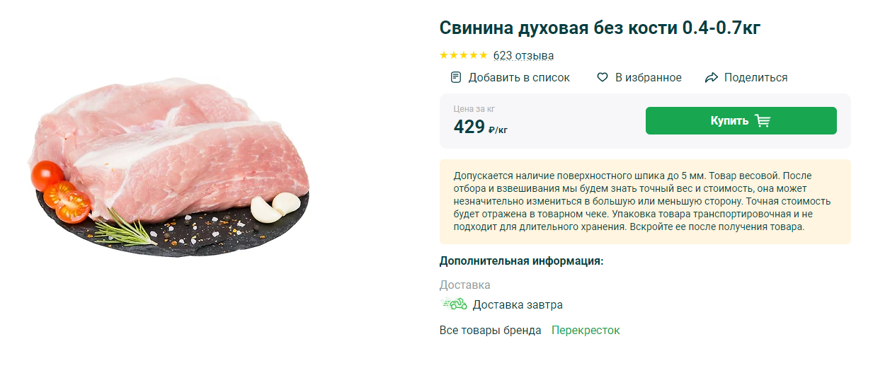 Ответ на пост «Цены на продукты в Лондоне (спустя год)» - Моё, Продукты, Цены, Рост цен, Инфляция, Лондон, Ответ на пост, Длиннопост