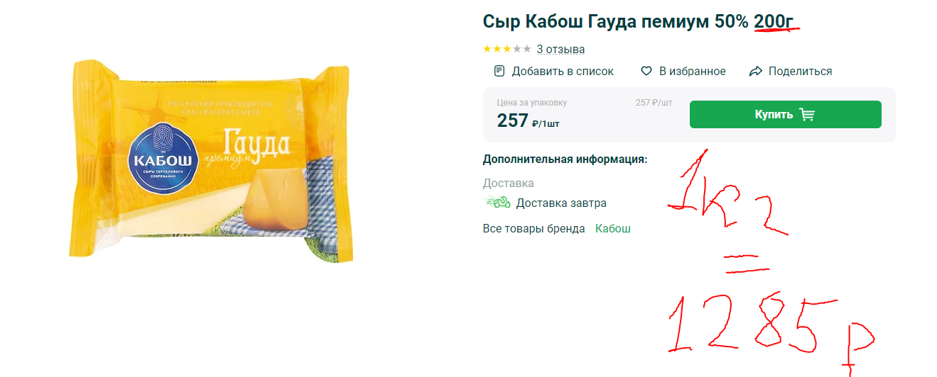 Ответ на пост «Цены на продукты в Лондоне (спустя год)» - Моё, Продукты, Цены, Рост цен, Инфляция, Лондон, Ответ на пост, Длиннопост