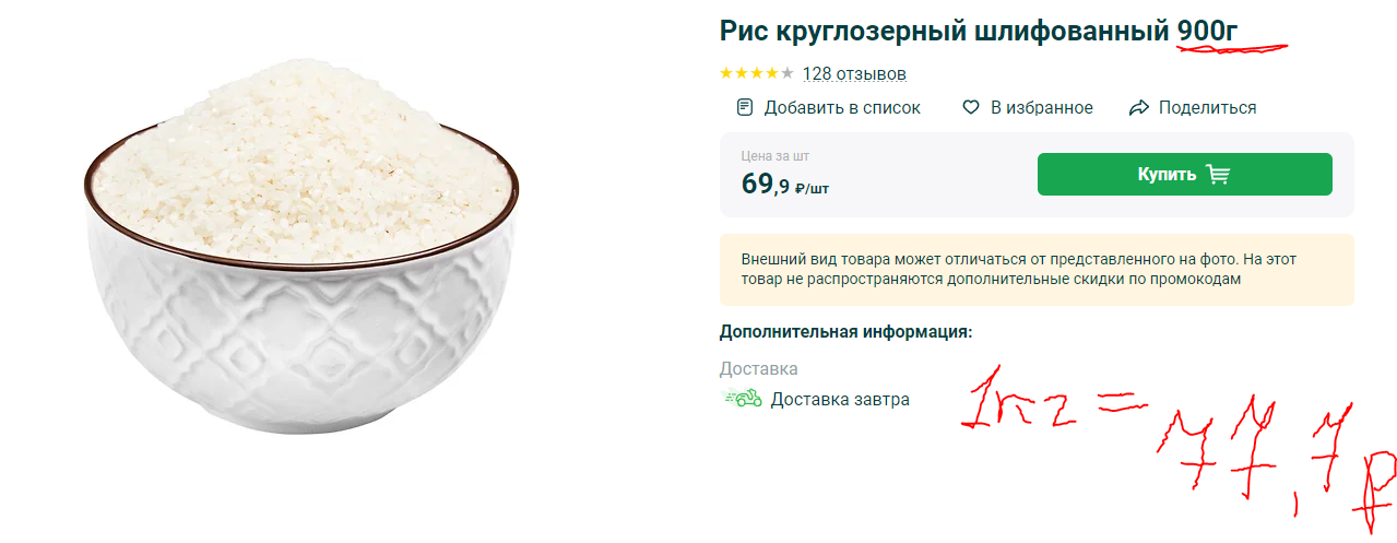 Ответ на пост «Цены на продукты в Лондоне (спустя год)» - Моё, Продукты, Цены, Рост цен, Инфляция, Лондон, Ответ на пост, Длиннопост