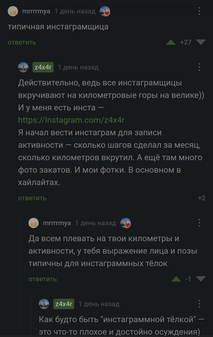 Про осуждения и выпендрёжь - Моё, Личный опыт, Саморазвитие, Мотивация, Опыт, Философия, Мудрость, Мысли, Здоровье, ЗОЖ, Нарциссизм, ЧСВ, Комментарии на Пикабу, Спортивное тело, Хвастовство, Ответ, Активность, Здоровое питание, Хамство, Осуждение, Длиннопост, Психология