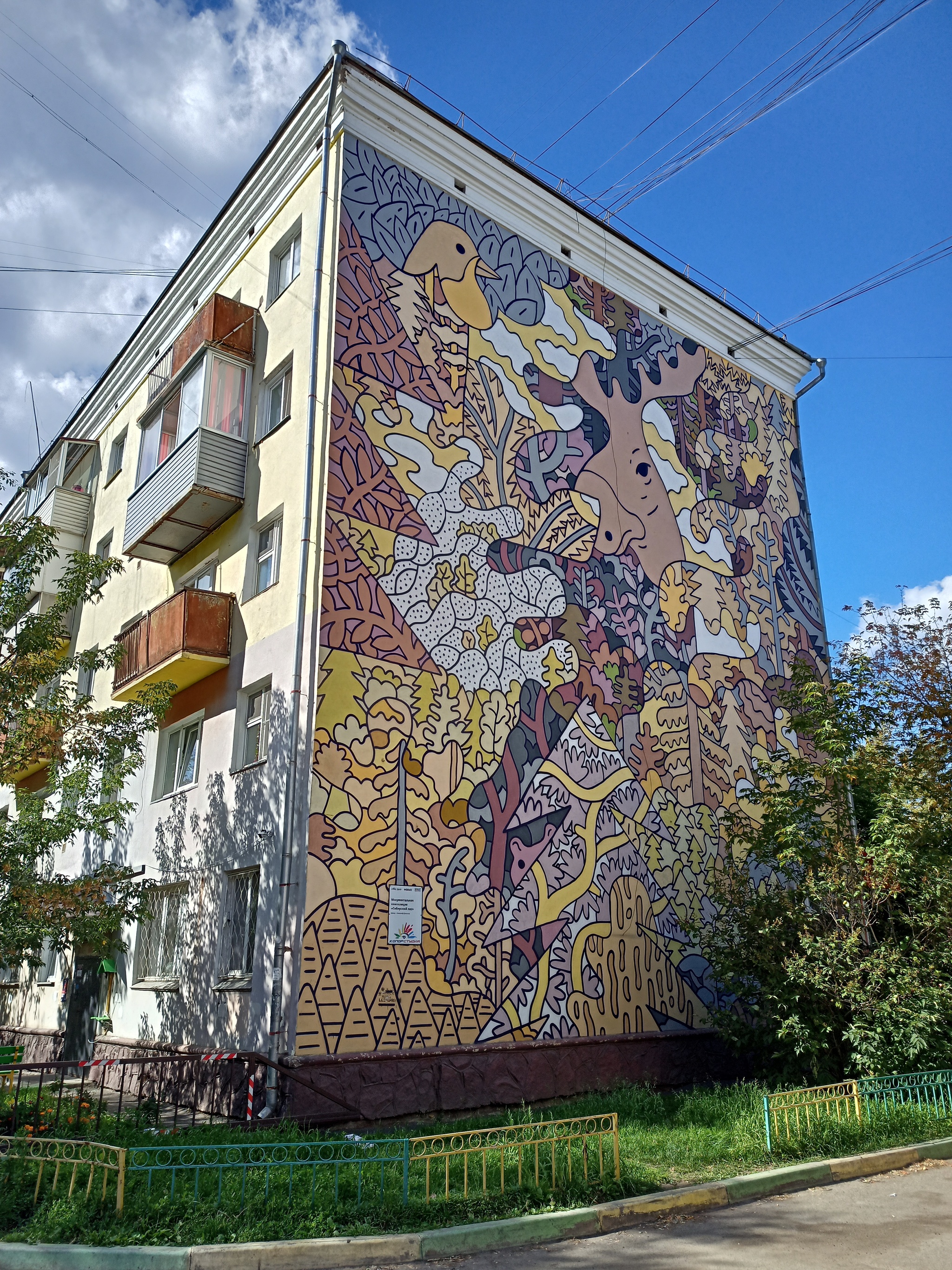 painted walls - Krasnoyarsk, Wall, Graffiti, Khrushchev, Longpost, Mural