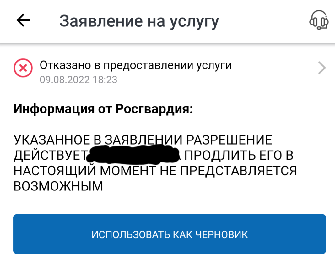 Росгвардия или Закон - кто сильнее? | Пикабу