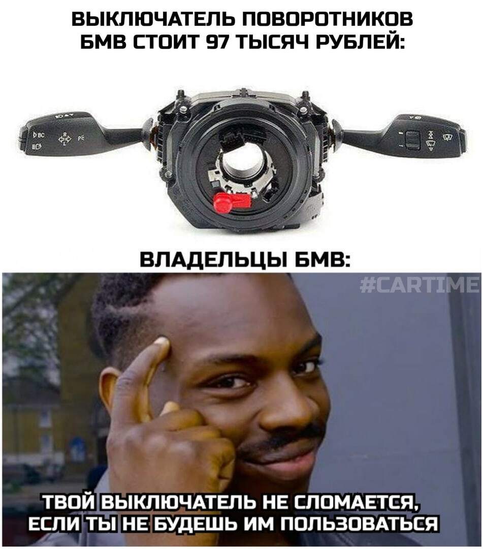 Подумой... - Моё, Авто, Мемы, Юмор, BMW, Поворотники, Повтор, Картинка с текстом