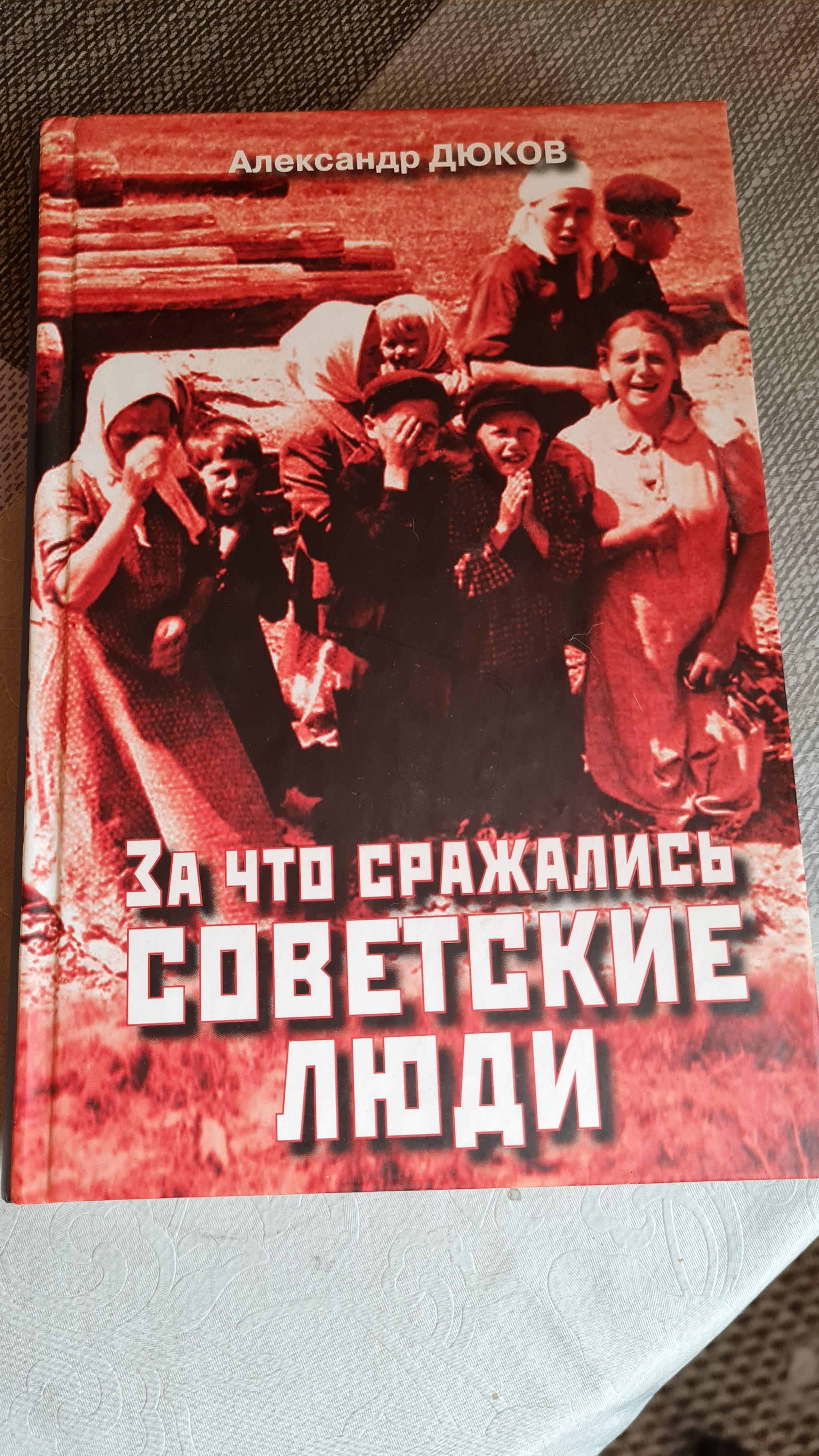 How I won the lottery the only time - My, Lottery, The Great Patriotic War, Books, Longpost, Leningrad