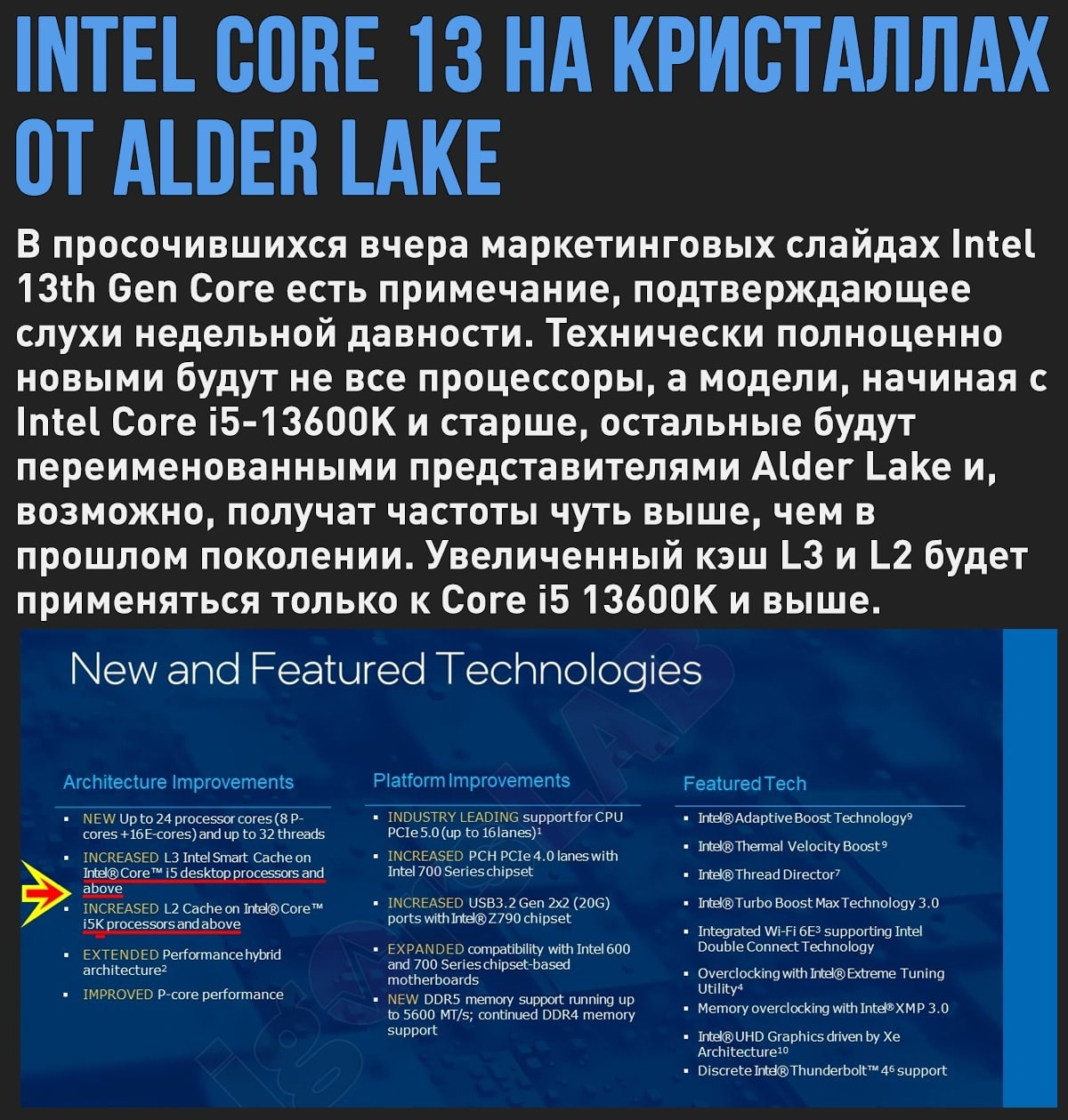 Новые процессоры Intel на старых кристалах | Пикабу