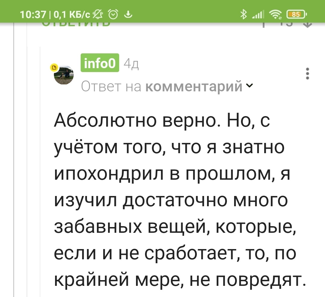 Оборотень без белого халата - Моё, Без рейтинга, Шарлатаны, Медицина, Длиннопост, Пикабушники