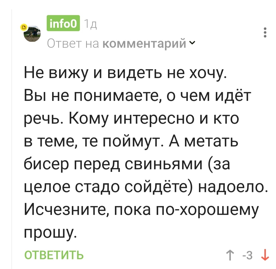 Оборотень без белого халата | Пикабу