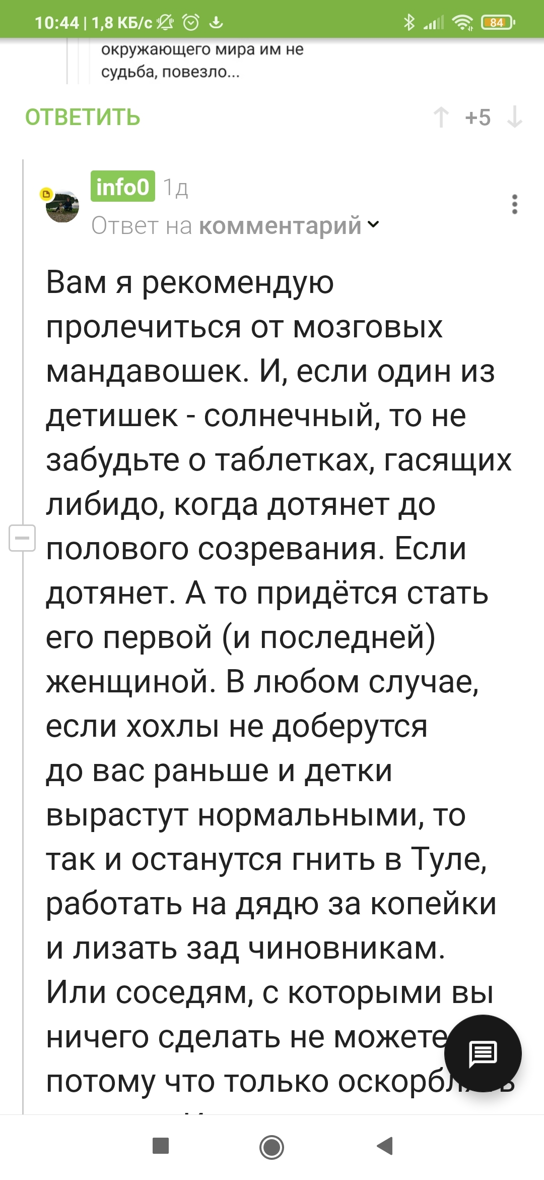 Оборотень без белого халата - Моё, Без рейтинга, Шарлатаны, Медицина, Длиннопост, Пикабушники