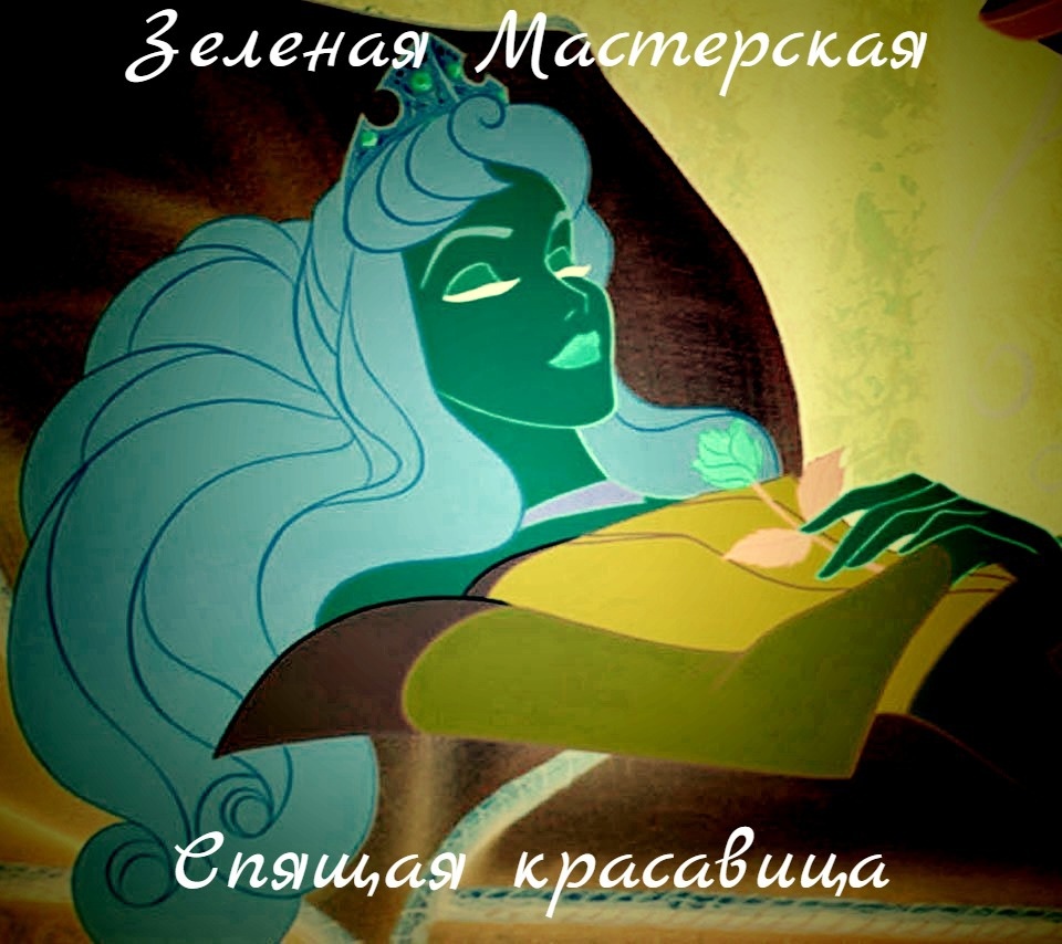 Постер Спящая Красавица