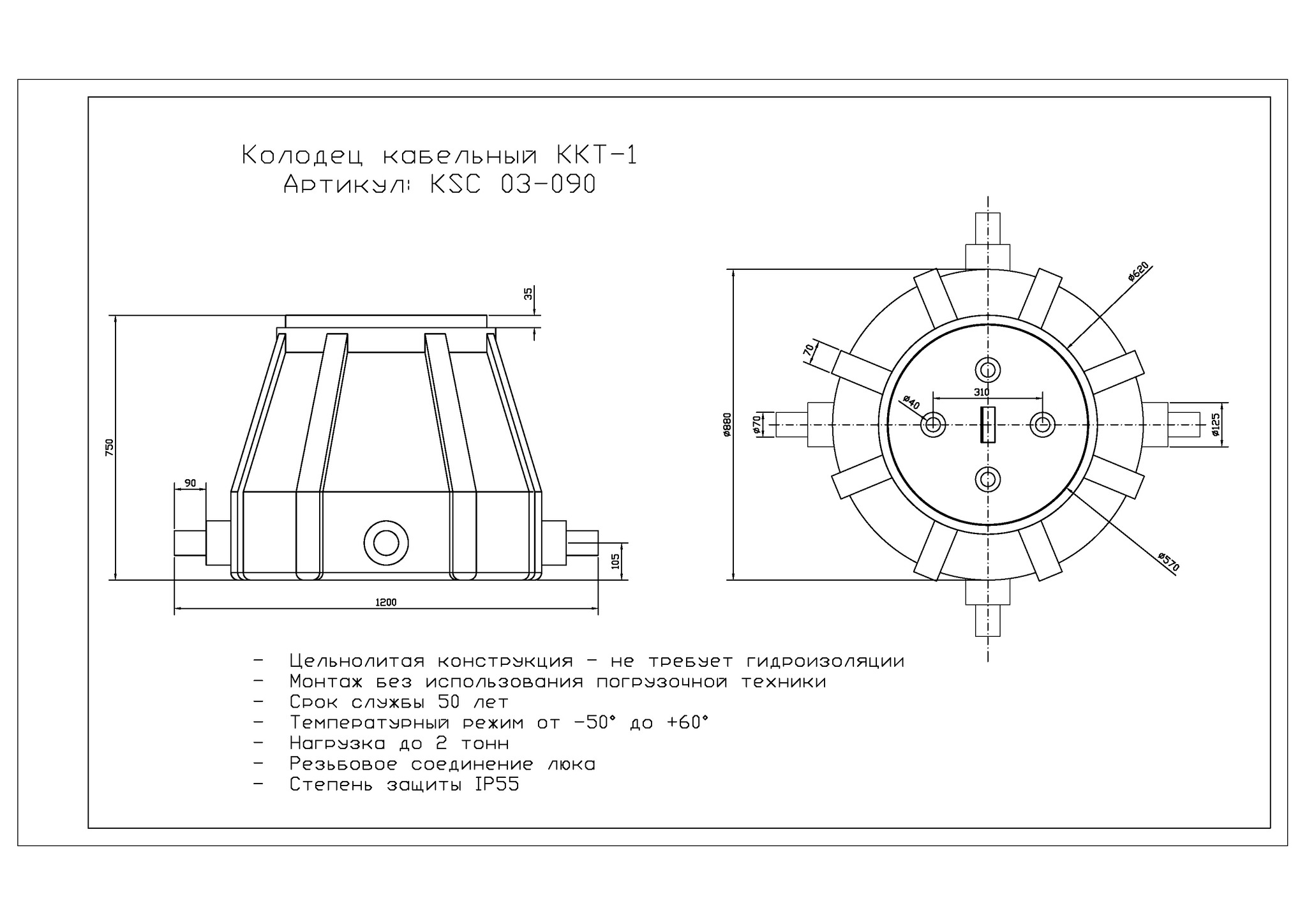 Cable well KKT-1 with Raychem branch coupling - My, Drawing, Autocad, Cable, Well, Coupling, Kiosk, Longpost, Cable gland