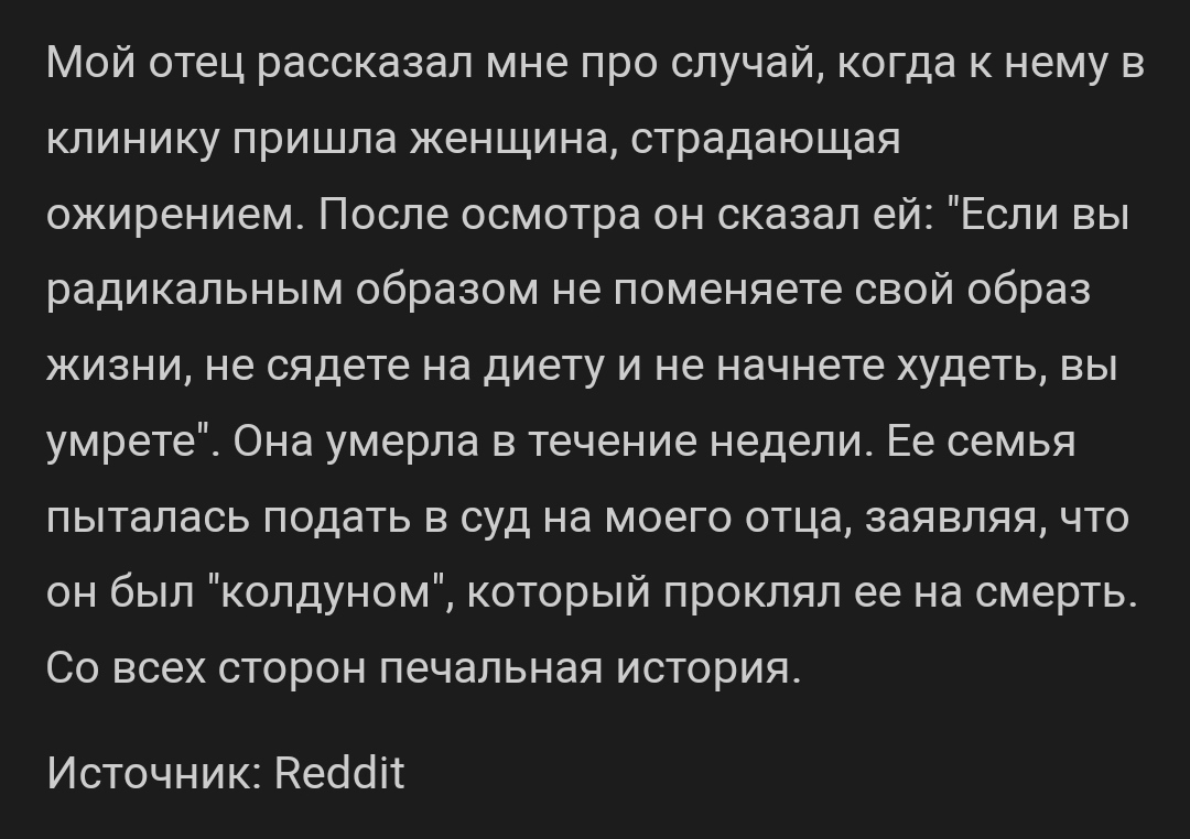 Со всех сторон печальная история | Пикабу