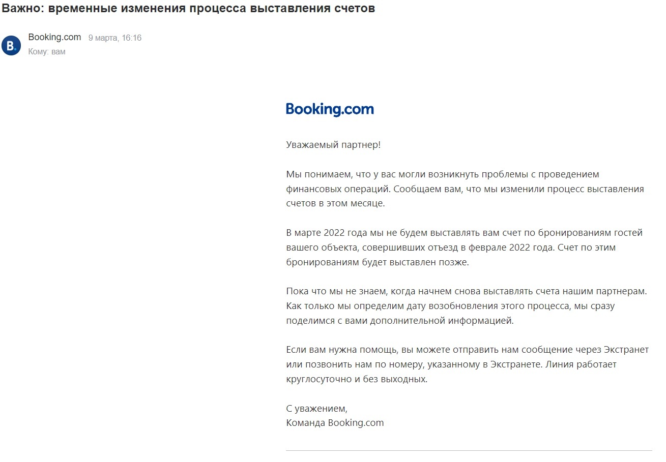 Yandex.Travel, senseless and merciless, as well as other aggregators - My, Negative, Support service, Yandex., Travels, Island, 101, A complaint, Kaliningrad, Hotel, Hotel, Hostel, Business, Import substitution, Booking, Russia, Longpost, Yandex Travel