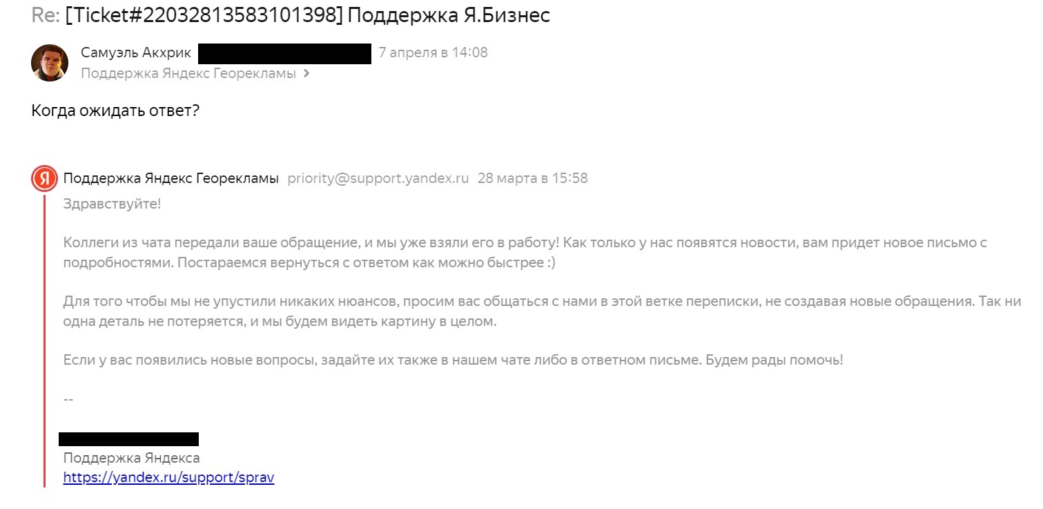 Yandex.Travel, senseless and merciless, as well as other aggregators - My, Negative, Support service, Yandex., Travels, Island, 101, A complaint, Kaliningrad, Hotel, Hotel, Hostel, Business, Import substitution, Booking, Russia, Longpost, Yandex Travel