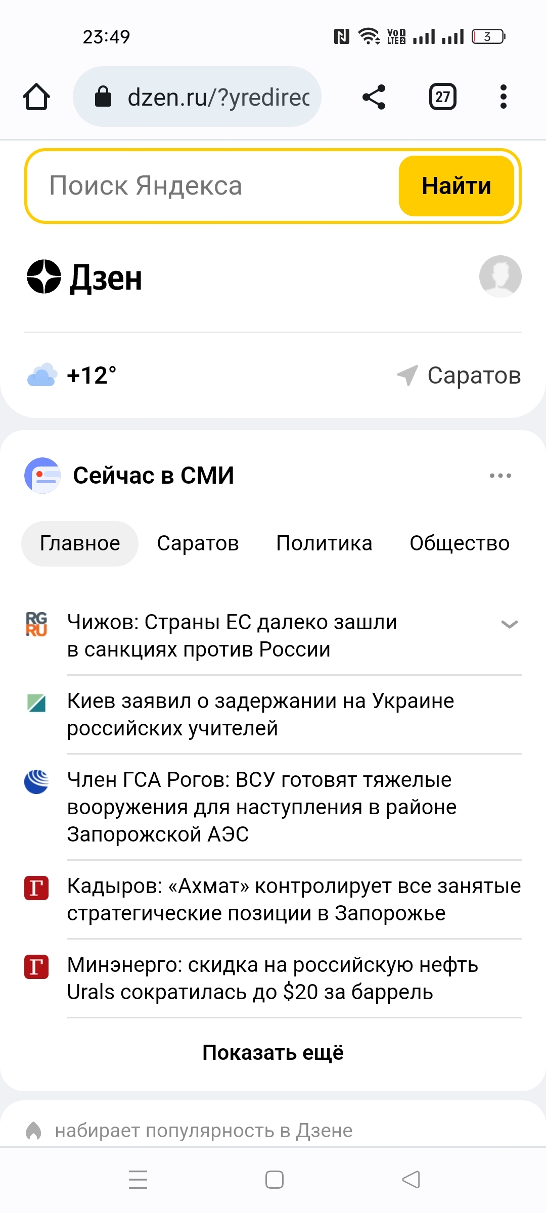 Yandex redirects to Zen - My, Yandex., Internet, Mat, Longpost