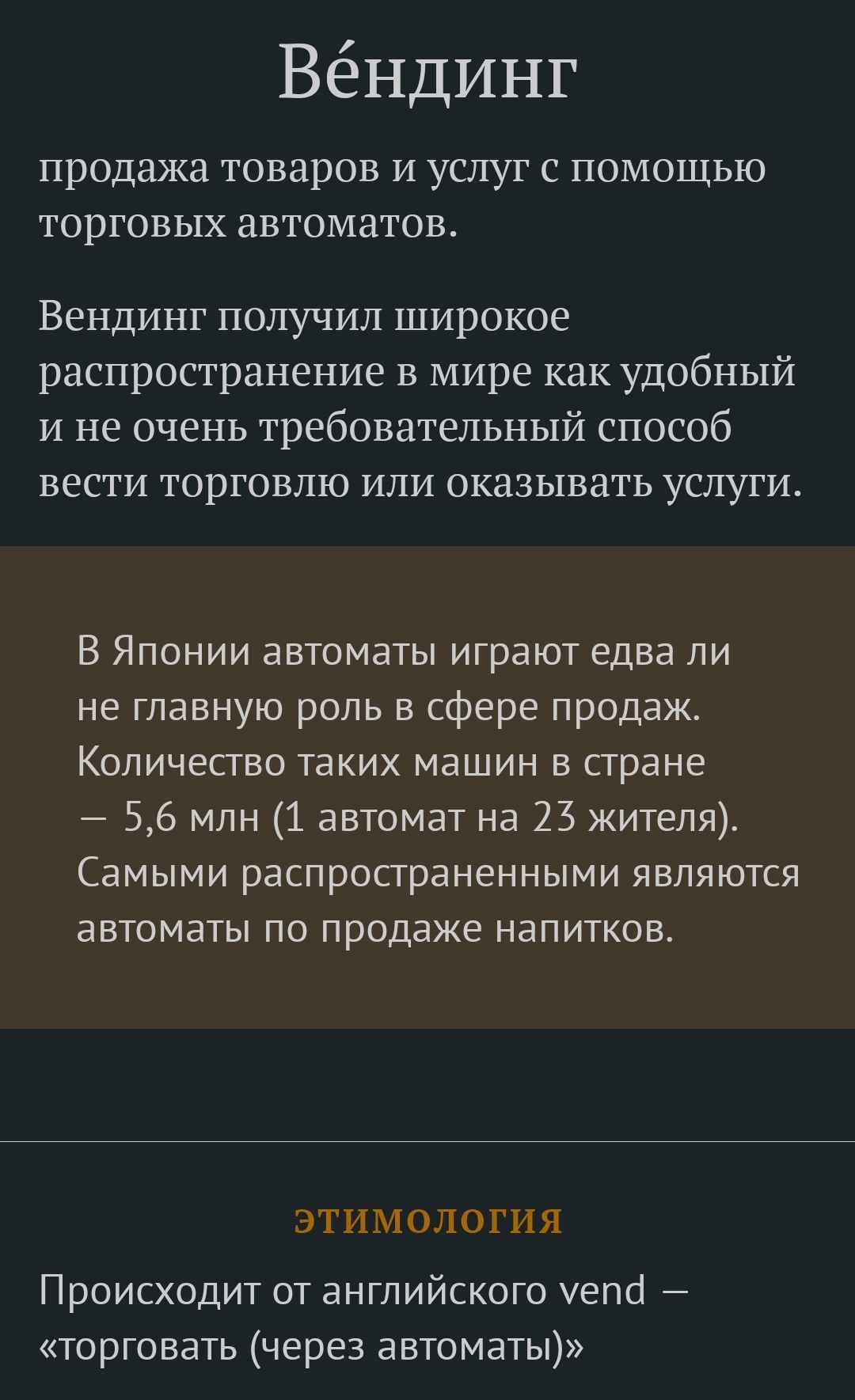 Слово дня 12.09.22 | Пикабу