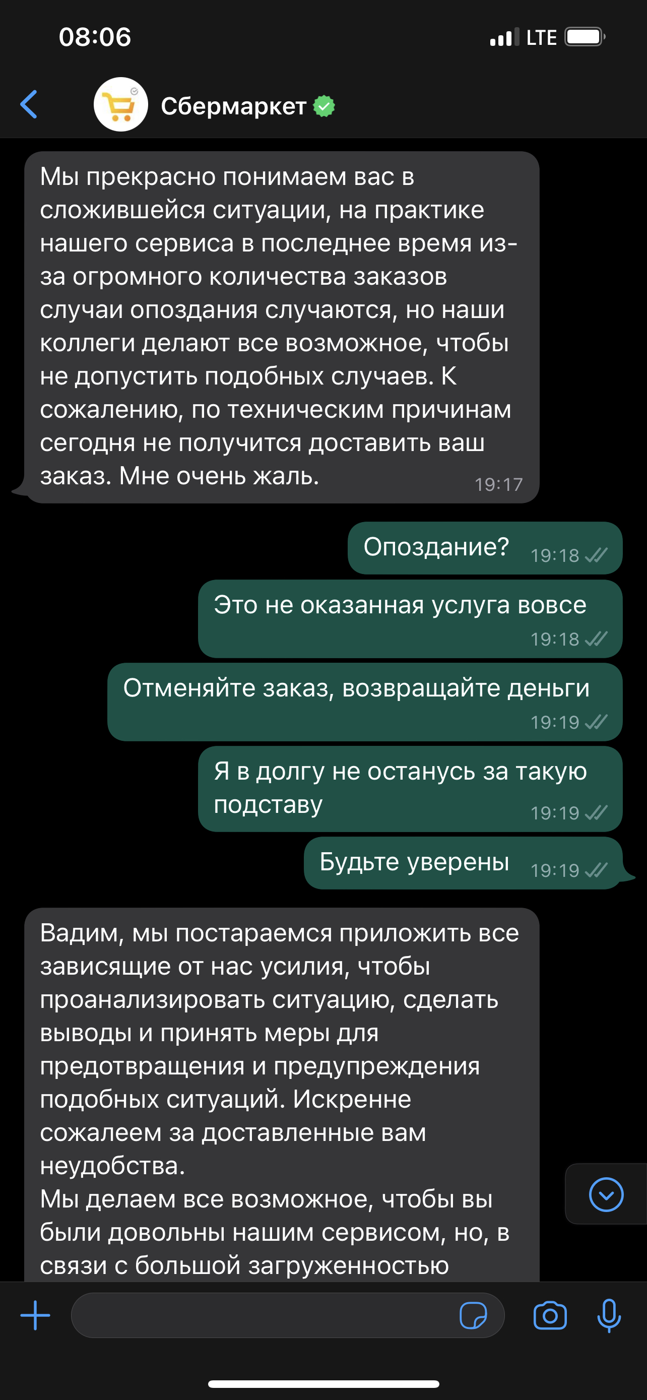 СберМаркет и доставка - Моё, Сбермаркет, Доставка, Доставка еды, Длиннопост