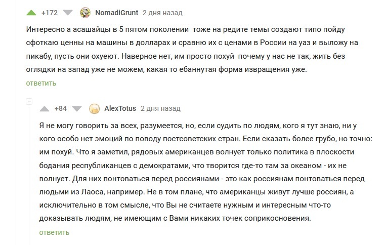 About the attitude of Americans towards Russians - The americans, Russians, Relationship, Screenshot, Mat, Comments on Peekaboo