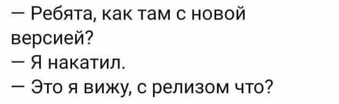 А нужно что-то больше? - Юмор, IT юмор, Позитив, Алкоголь, Айтишники, Повтор, Картинка с текстом