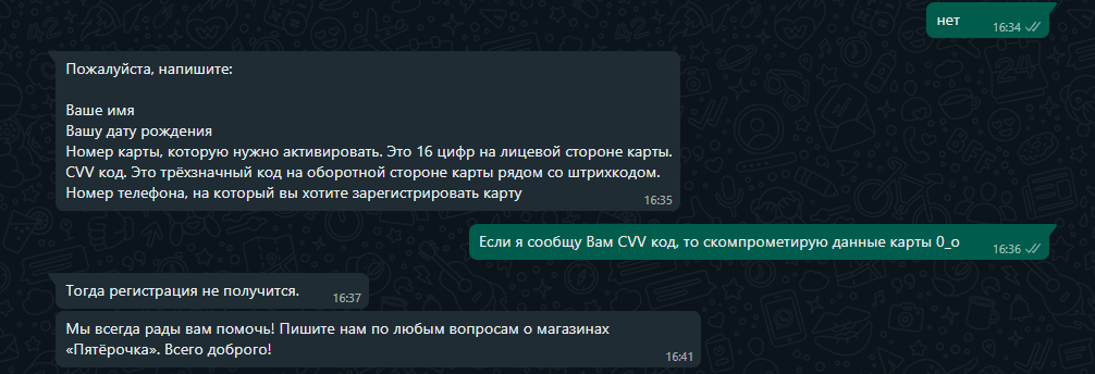 Ответ на пост «Очередь» - Моё, Пятерочка, Бот, Длиннопост, Ответ на пост, Текст, Развод на деньги, Супермаркет Перекресток, Карта лояльности, Неадекват