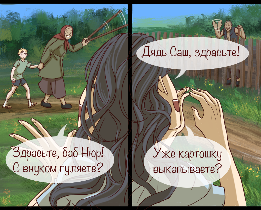 Village - My, Comics, Web comic, Author's comic, Humor, Longpost, Kripota