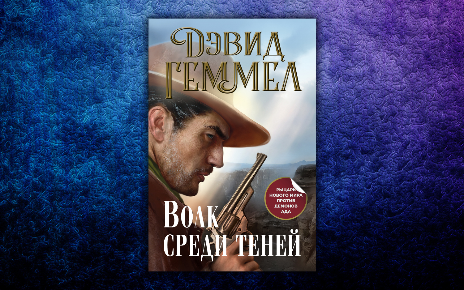 Фэнтези с искренне верующими главными героями | Пикабу