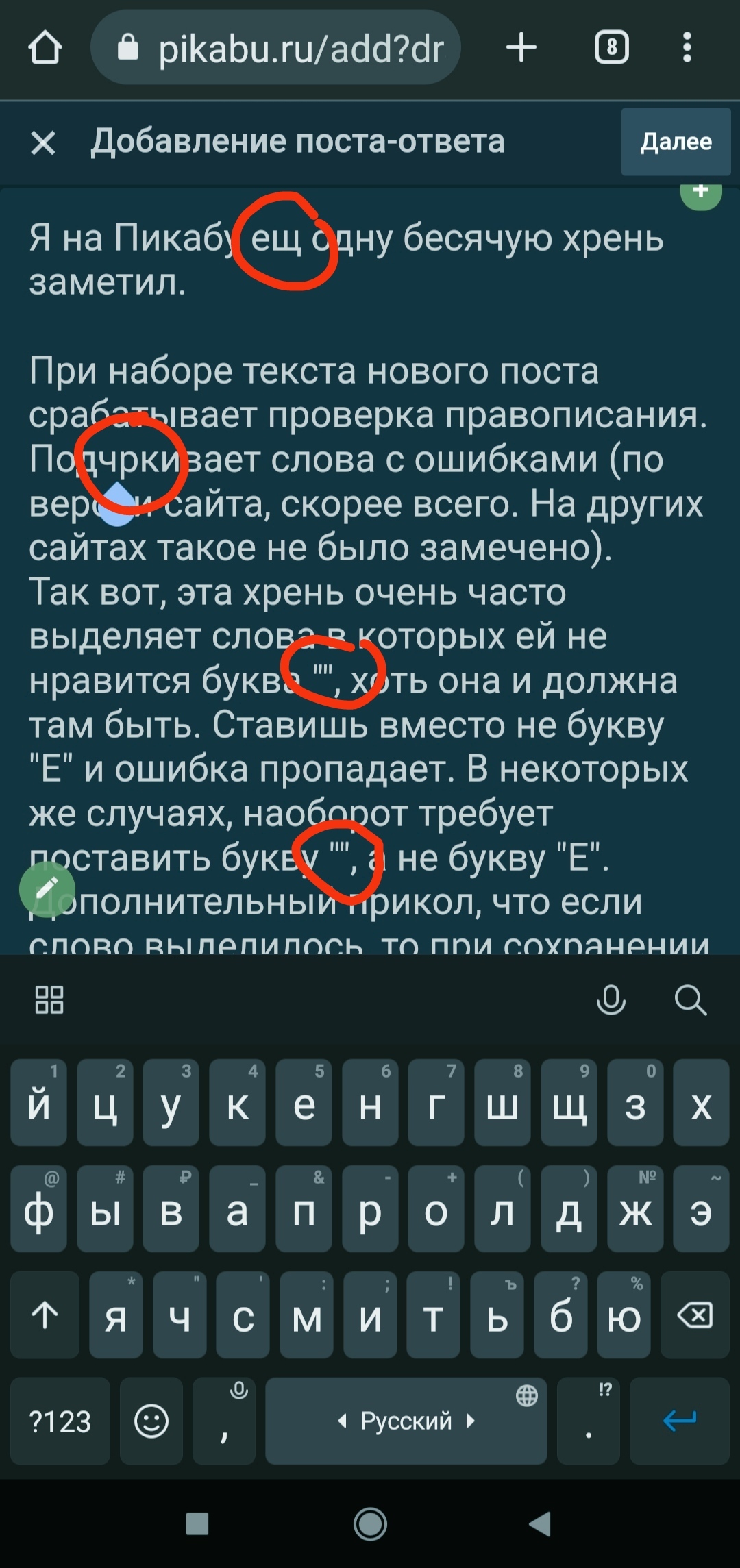 Ответ на пост «Приложение Пикабу и реклама» | Пикабу