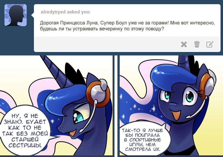 Ask Gaming Princess Luna №3 - My Little Pony, Арт, PonyArt, Princess Luna, John Joseco