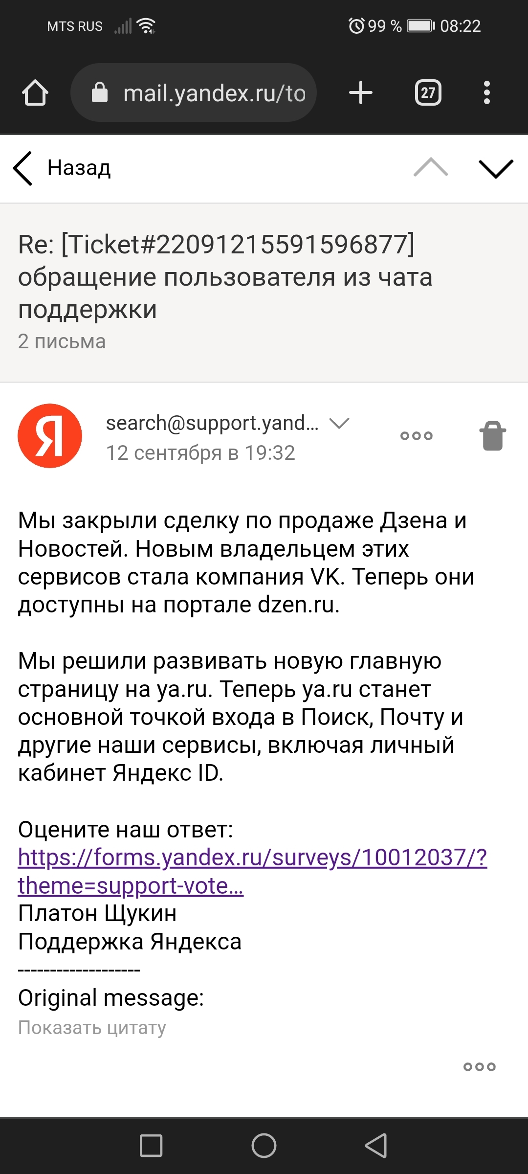 Yandex.ru познал dzen | Пикабу