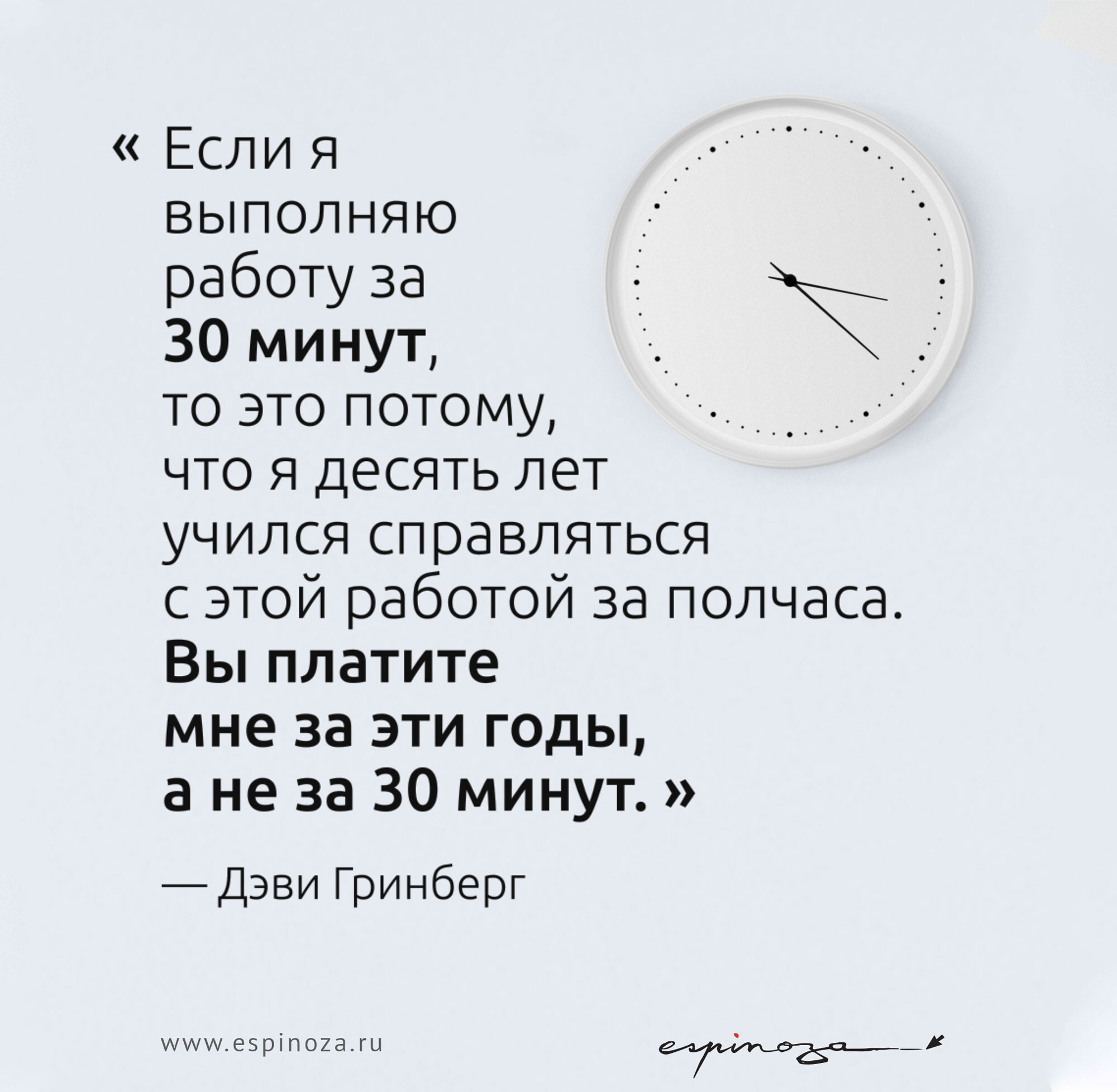 Ответ на пост «Ты слишком много хочешь за работу, каторую делаешь быстро» |  Пикабу