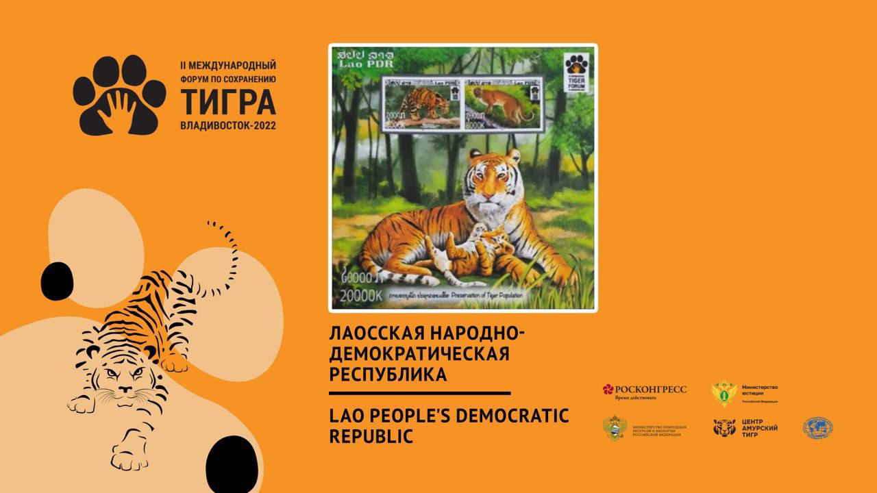 9 countries issued tiger stamps at once - Tiger, Forum, Philately, Stamps, Big cats, Russia, India, Myanmar, Laos, Vietnam, Malaysia, North Korea, China, Cambodia, mail, Rare view, Species conservation, Longpost, Cat family