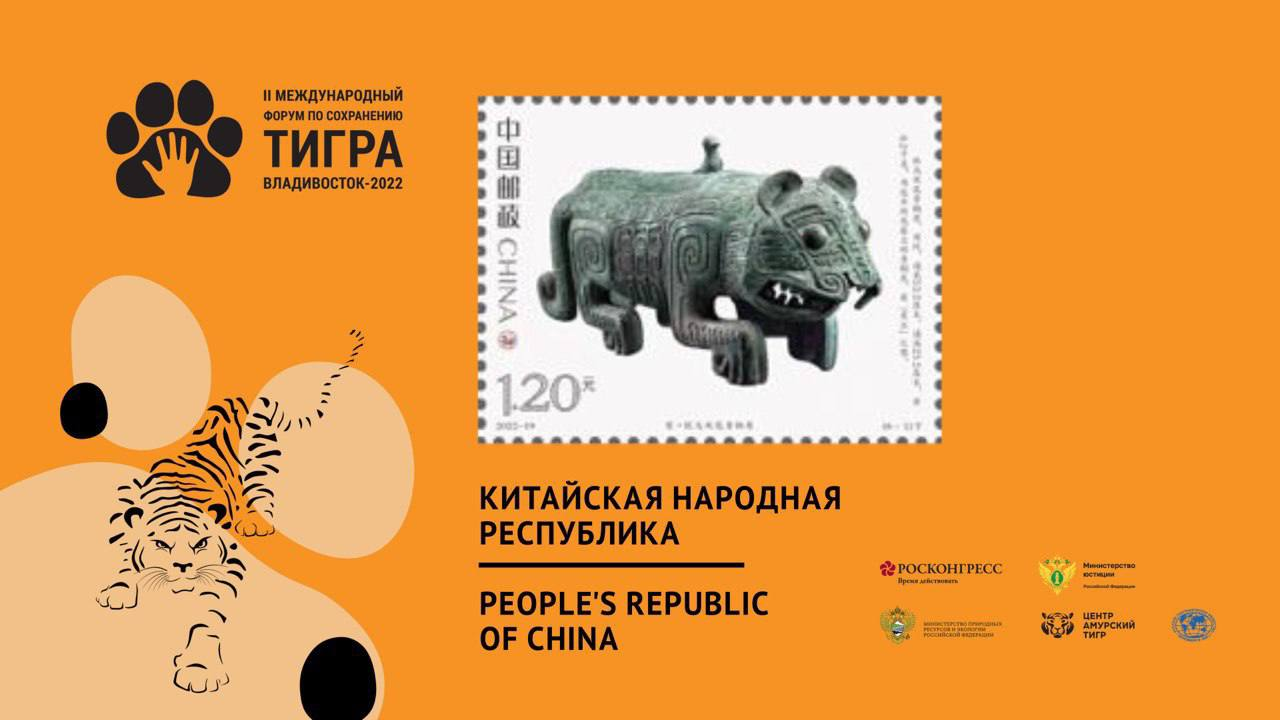 9 countries issued tiger stamps at once - Tiger, Forum, Philately, Stamps, Big cats, Russia, India, Myanmar, Laos, Vietnam, Malaysia, North Korea, China, Cambodia, mail, Rare view, Species conservation, Longpost, Cat family