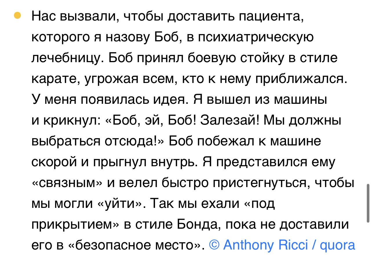 Выкрутились - Скриншот, ADME, Quora