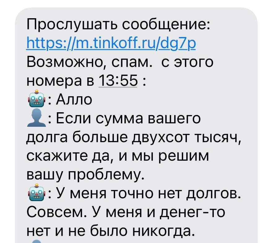 No money - My, Virtual assistant, Tinkoff Bank, Humor, Screenshot