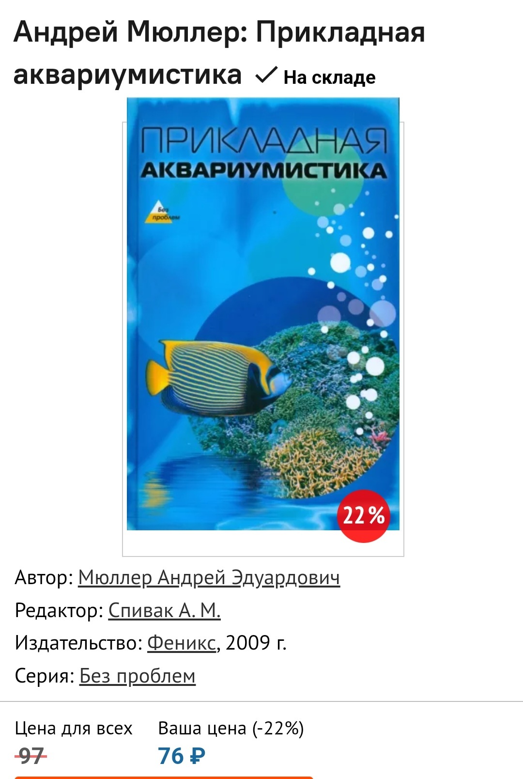 Книги по аквариумистике | Пикабу