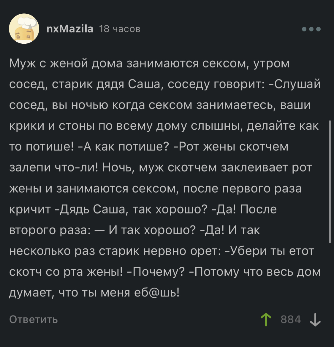 потому что весь дом думает что ты меня (97) фото