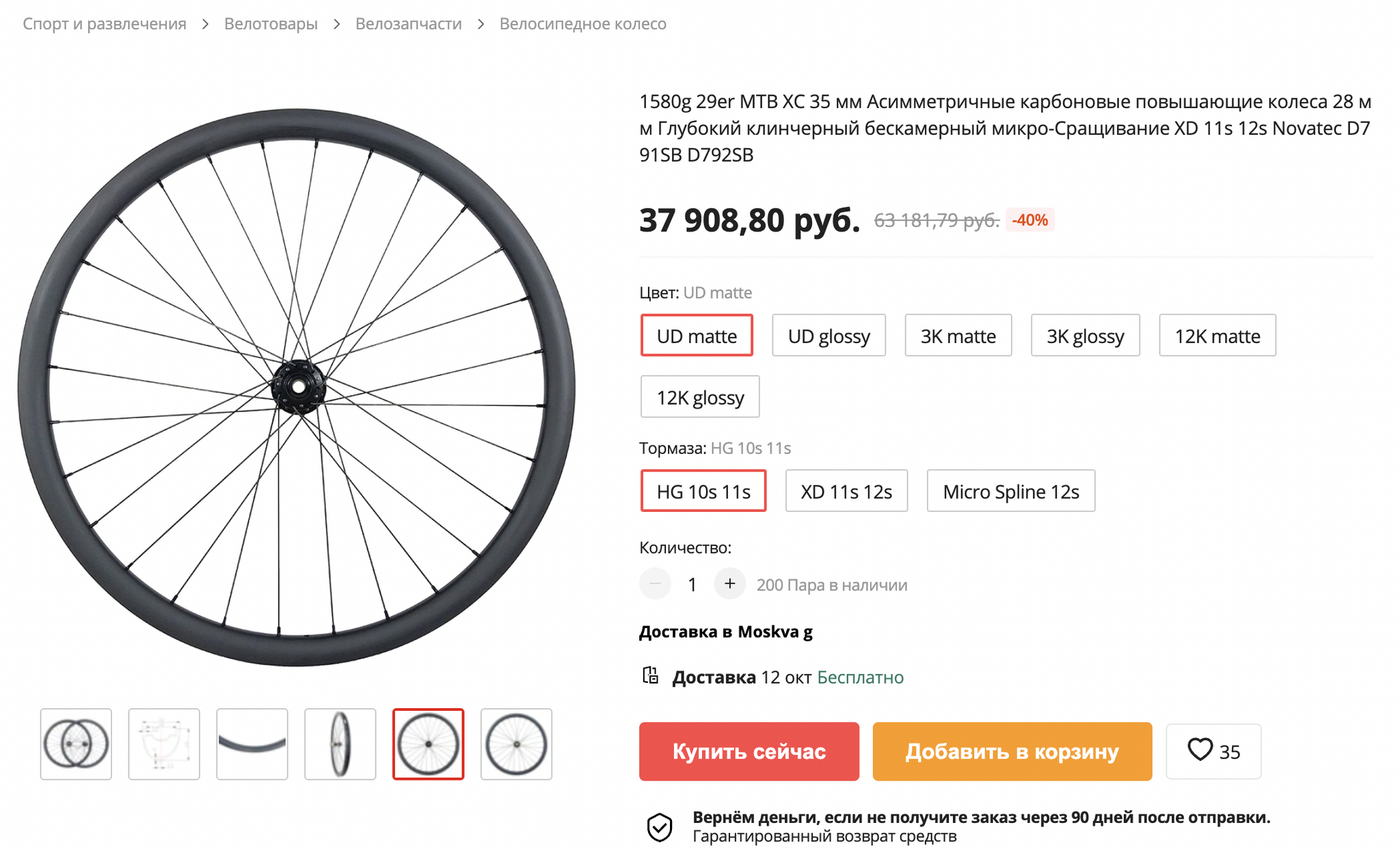 bike wheel rebuild cost