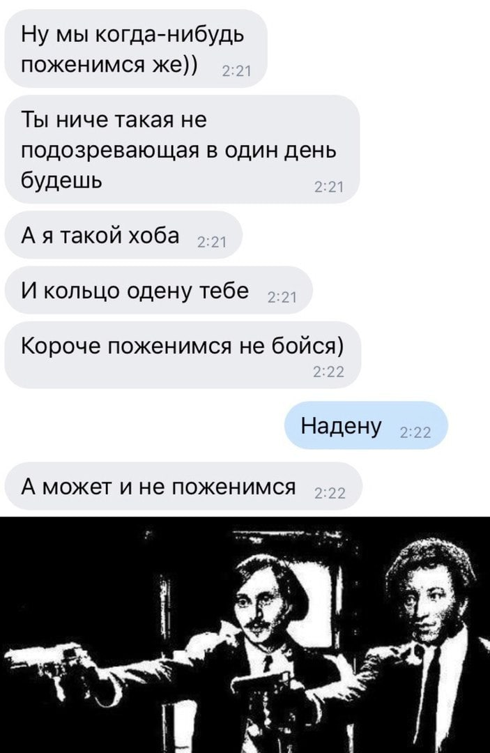 Сам виноват - Юмор, Telegram, Скриншот, Свадьба, Ошибка, Грамматика, Отношения, Диалог, Переписка, Повтор, Граммар-Наци